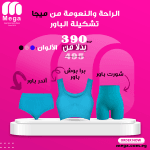 باكدج الباور