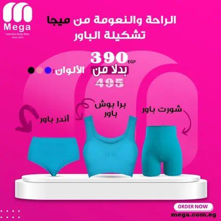 باكدج الباور