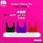 باكدج سوفت سادة