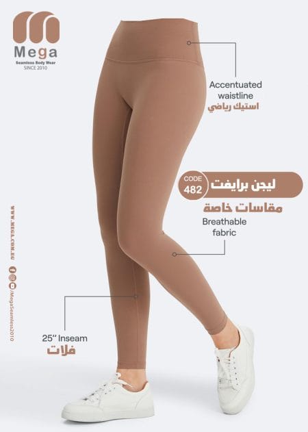 ليجن برايفت