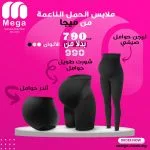 باكدج حوامل صيفي