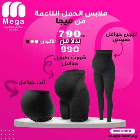 باكدج حوامل صيفي