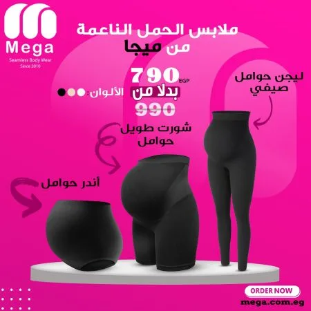 باكدج حوامل صيفي