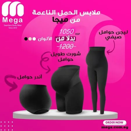 باكدج حوامل صيفي