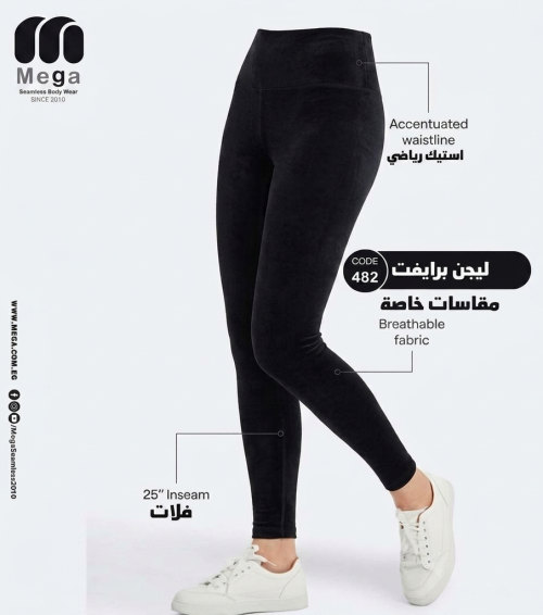 ليجن برايفت
