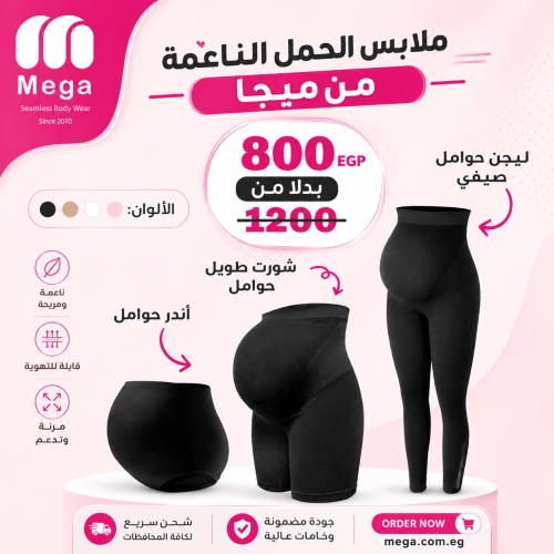 باكدج الحوامل