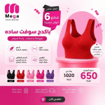 باكدج سوفت ساده
