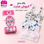 باكدج البوش هارت