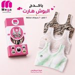 باكدج بوش هارت
