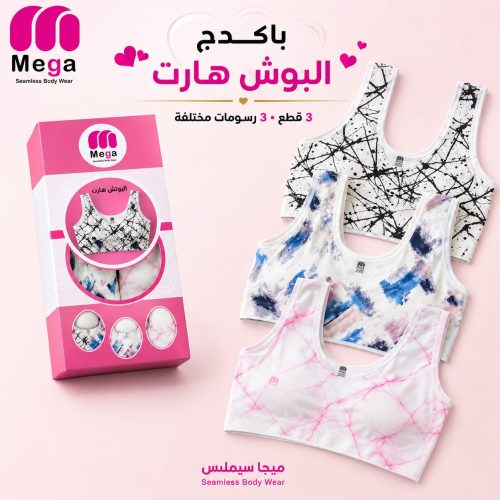 باكدج البوش هارت