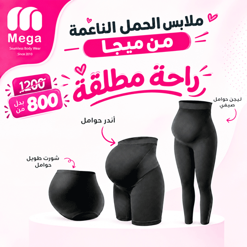 باكدج الحوامل